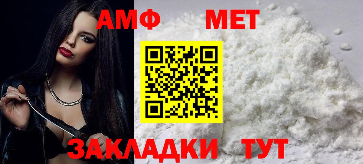 Amphetamine Розовый  АМФЕТАМИН  Батайск 