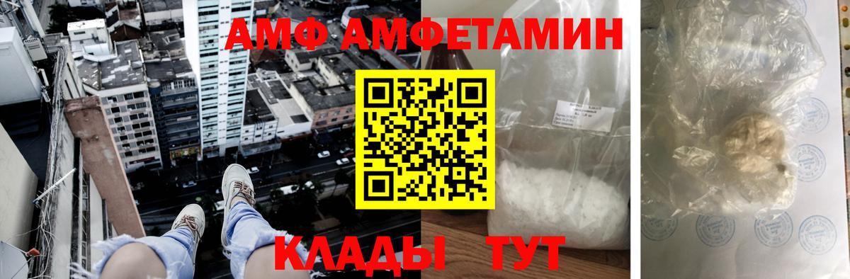 Амфетамин  Вход с VPN  Батайск  Амфетамин 98% 