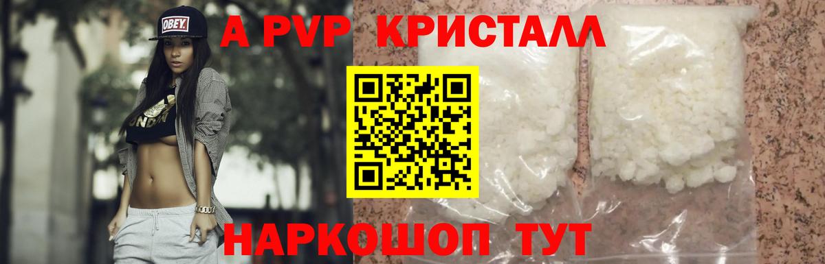 A-PVP СК Батайск