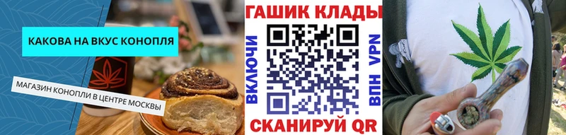 Печенье с ТГК марихуана  Батайск 