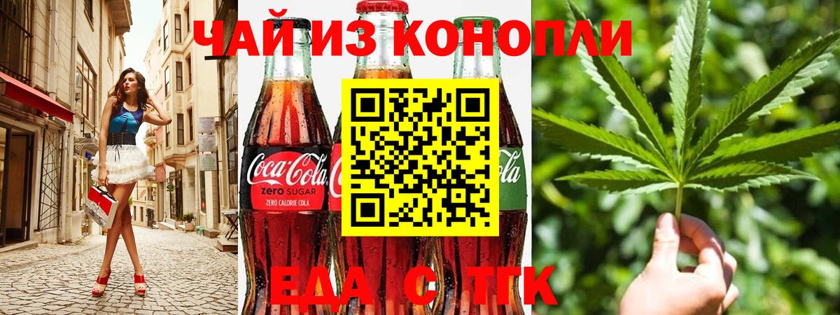 Cannafood конопля  Батайск 