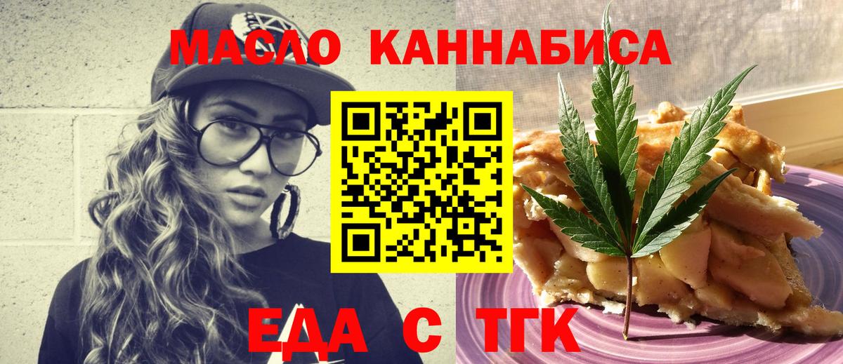 Батайск  Cannafood марихуана  Вход с VPN 
