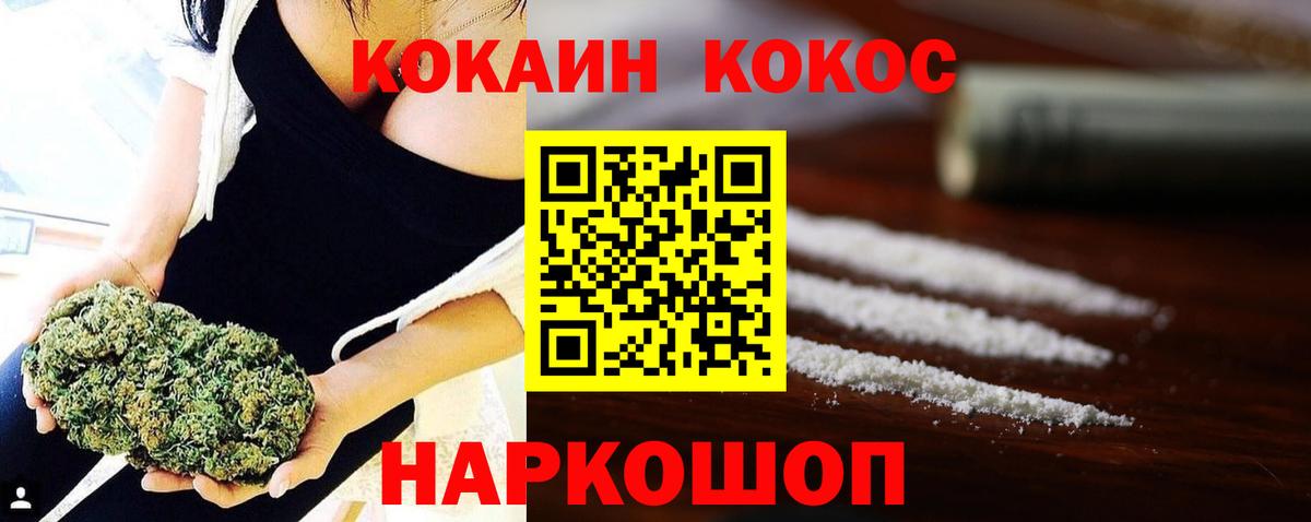 COCAIN  Батайск  КОКАИН VHQ  закладки  COCAIN Боливия 