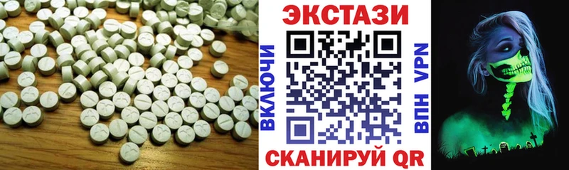 Экстази круглые  Батайск 