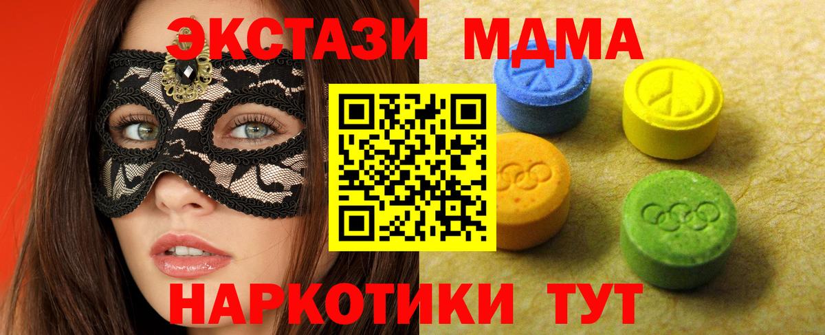 MEGA tor  ЭКСТАЗИ MDMA  Вход с VPN  ЭКСТАЗИ  Батайск  Ecstasy 300 mg 