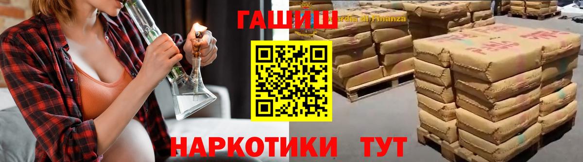 Гашиш 40% ТГК  даркнет сайт  Батайск  ГАШИШ hashish  Вход с VPN 
