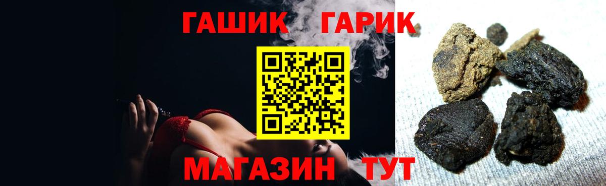 Гашиш Premium  ГАШ Изолятор  Батайск 