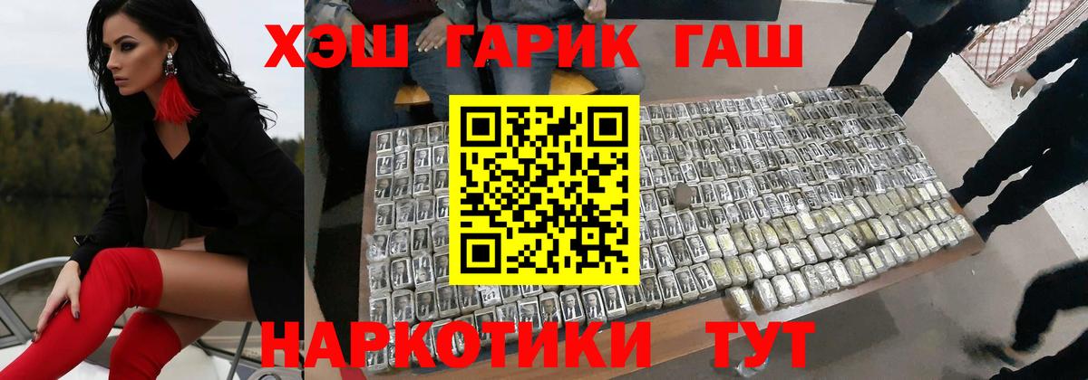 ГАШИШ hashish Батайск
