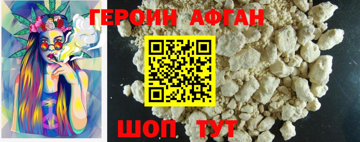 Героин белый  Батайск 