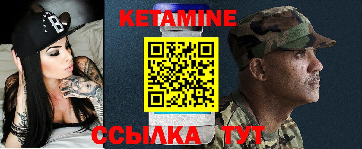 Кетамин VHQ  Батайск 