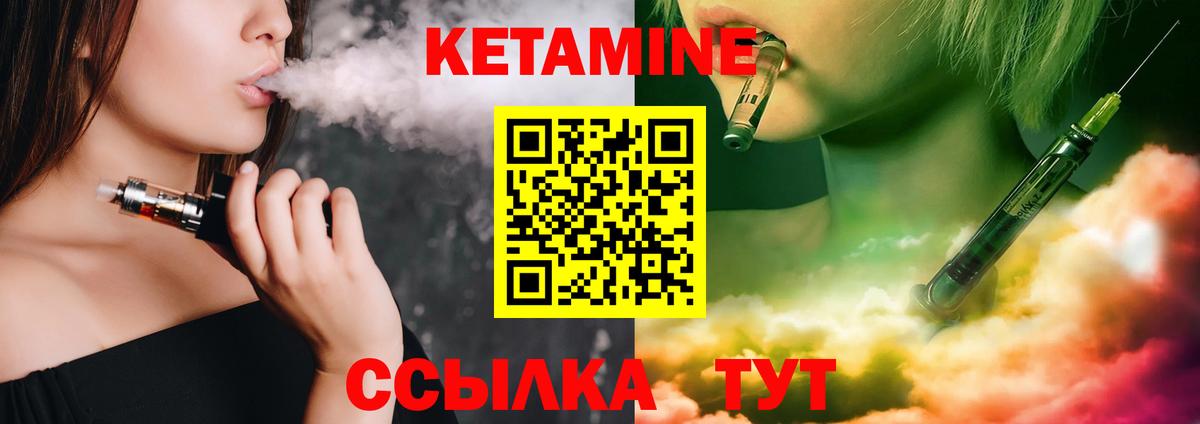 Кетамин VHQ Батайск