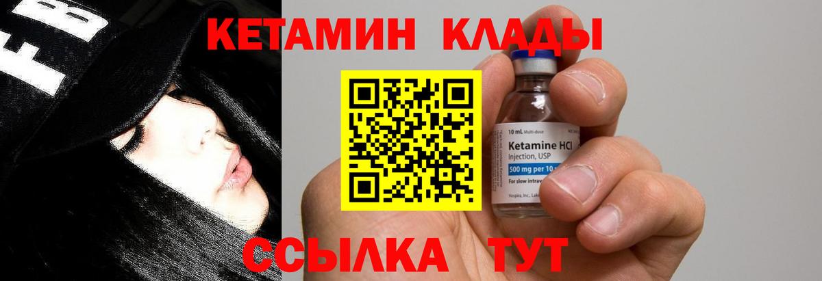 дарк нет наркотические препараты  Вход с VPN  Батайск  КЕТАМИН VHQ 
