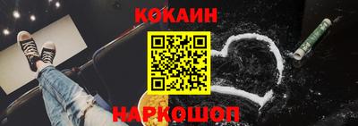 кокаин перу Апрелевка