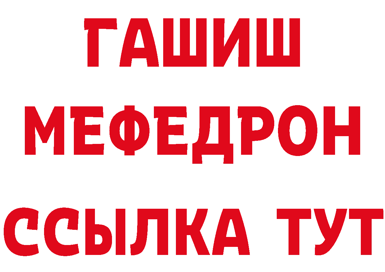 ГАШ Изолятор ссылка даркнет ссылка на мегу Батайск