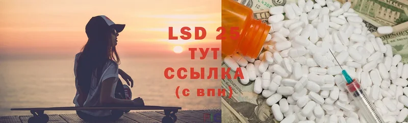 LSD-25 экстази кислота  Батайск 