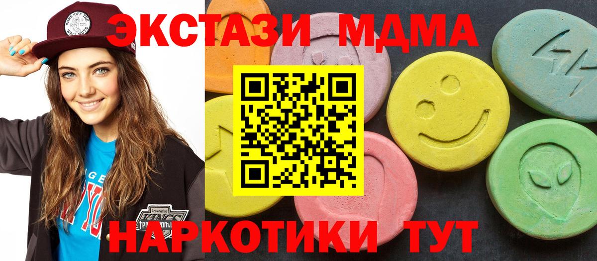МДМА молли  MDMA  Батайск  MDMA crystal  Вход с VPN 