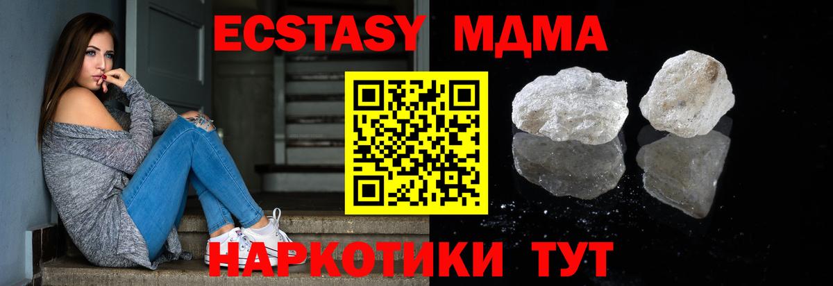 МДМА crystal Батайск