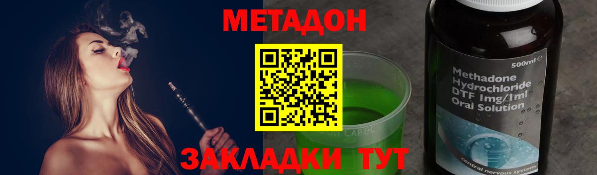 МЕТАДОН белоснежный  Батайск  Метадон VHQ 