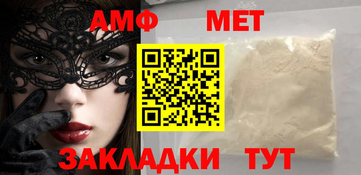 Метамфетамин пудра Батайск