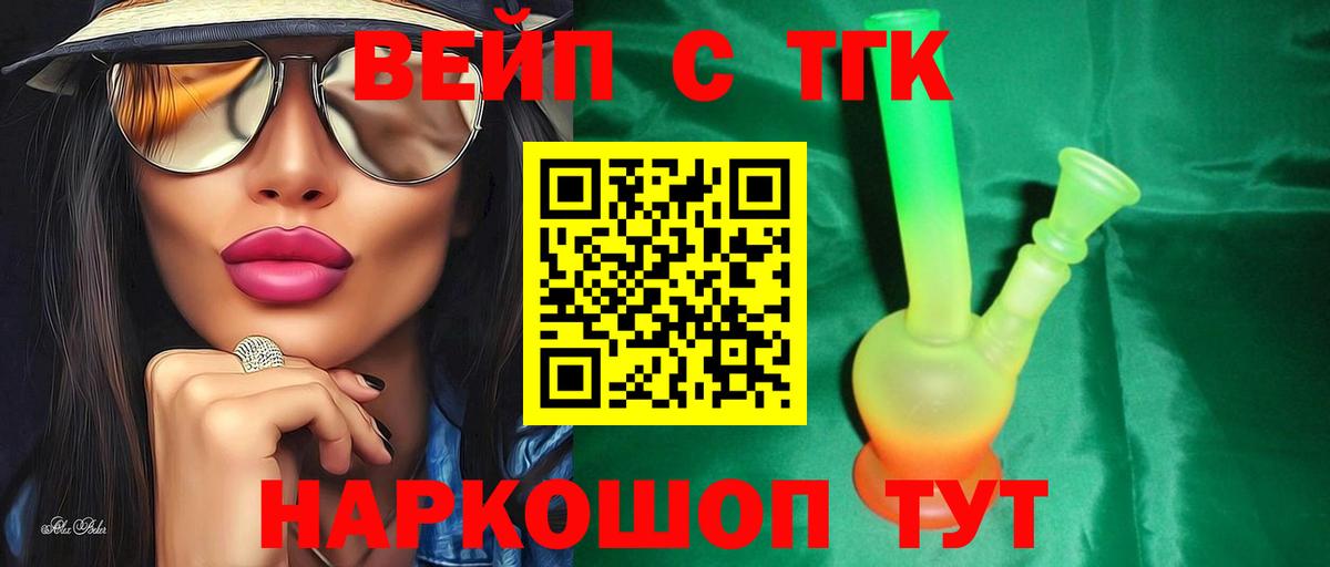 ТГК гашишное масло Батайск