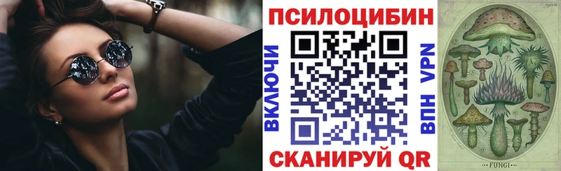 Галлюциногенные грибы Cubensis Батайск