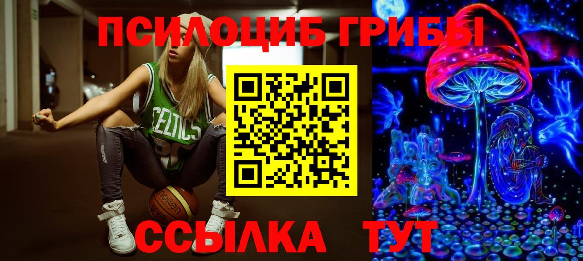 Псилоцибиновые грибы Magic Shrooms Батайск